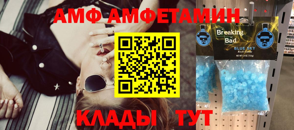 АМФ 97% Соль-Илецк