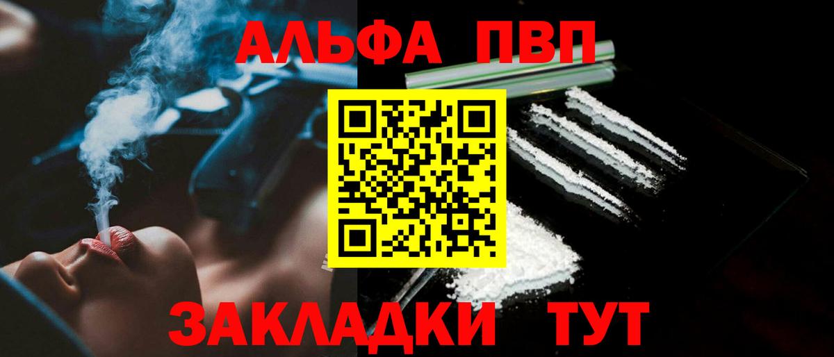 А ПВП VHQ Соль-Илецк