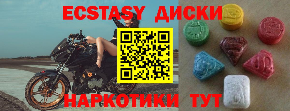 Ecstasy  Ecstasy таблы  Вход с VPN  Соль-Илецк  Экстази Philipp Plein 