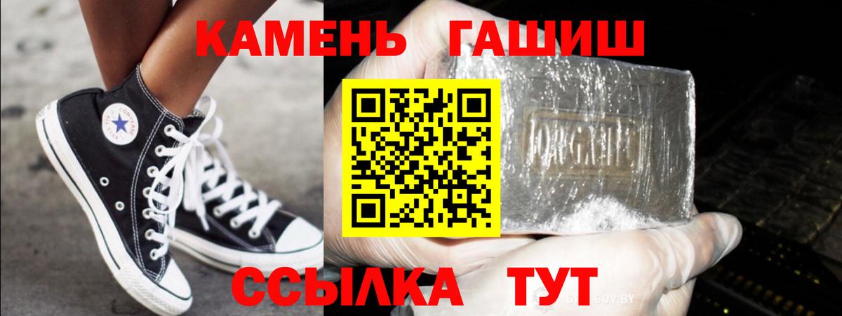 ГАШ VHQ  Вход с VPN  Соль-Илецк  Гашиш гашик 