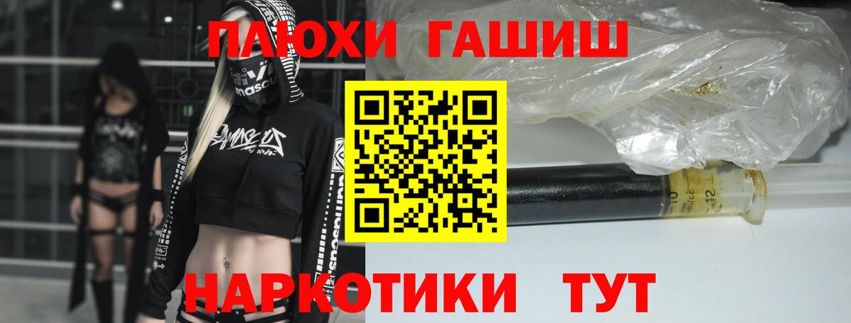 ГАШ ice o lator Соль-Илецк