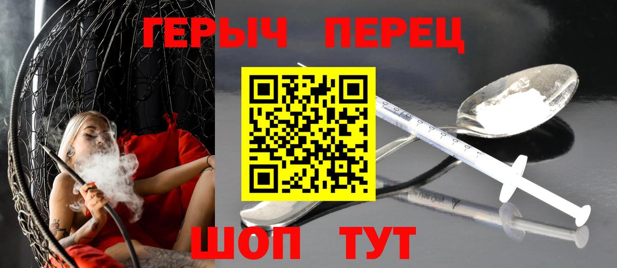 Соль-Илецк  Героин Heroin  Вход с VPN 