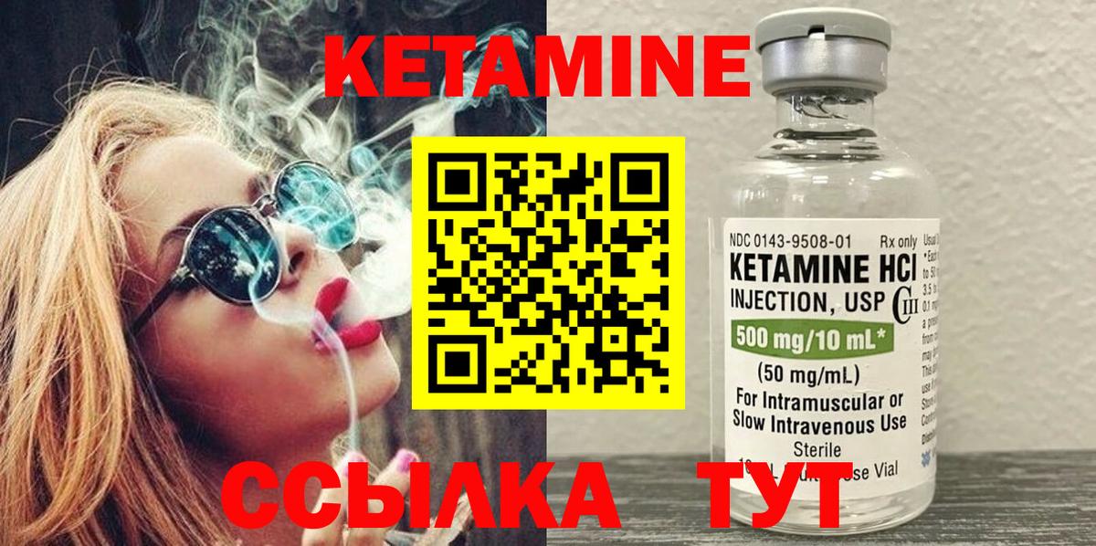 КЕТАМИН ketamine  Вход с VPN  КЕТАМИН ketamine  Соль-Илецк 