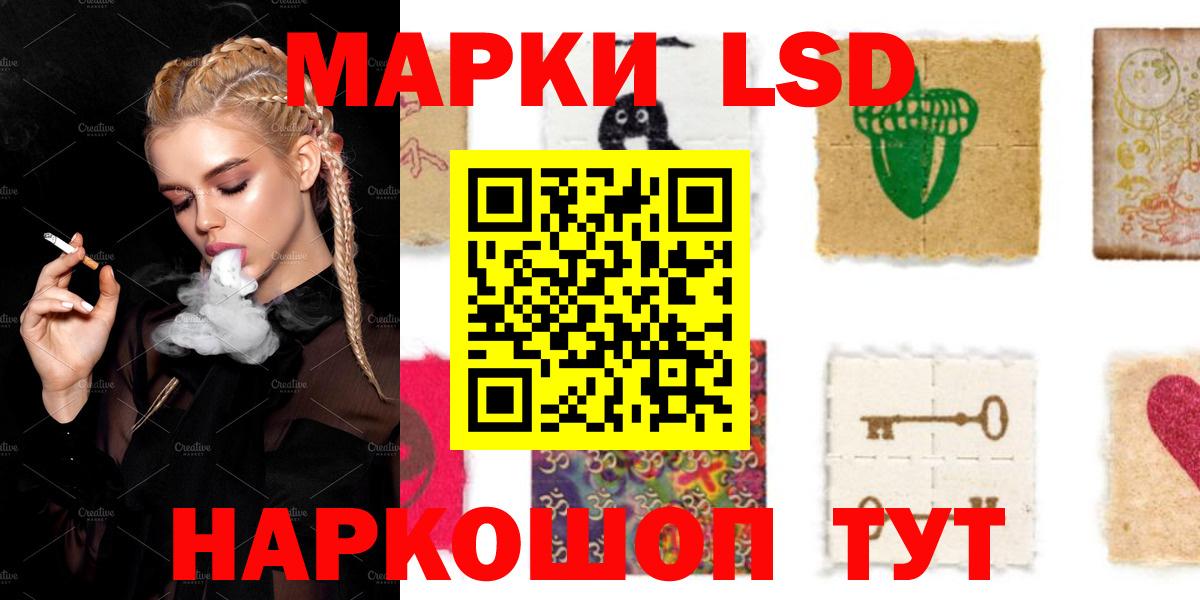 LSD-25 экстази ecstasy Соль-Илецк