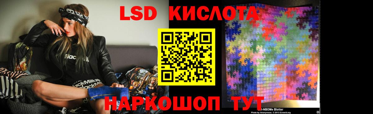 Соль-Илецк  ЛСД экстази  ЛСД экстази кислота  Вход с VPN  LSD-25 экстази ecstasy 