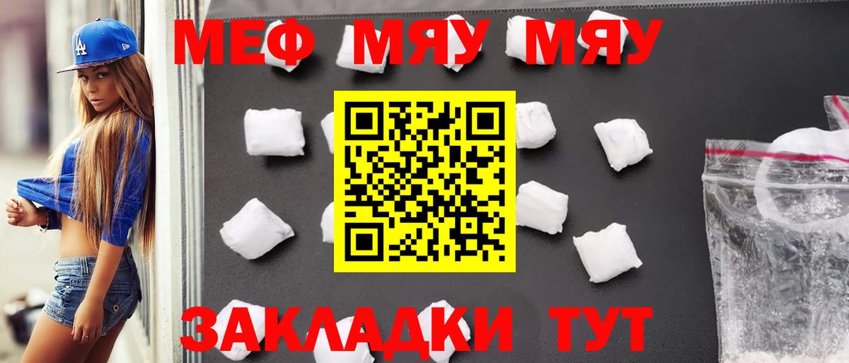 Мефедрон  Мефедрон мука  Меф кристаллы  Вход с VPN  Соль-Илецк 