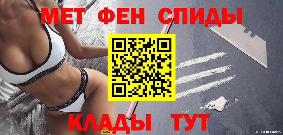 Соль-Илецк  Первитин  Вход с VPN  Метамфетамин Methamphetamine 