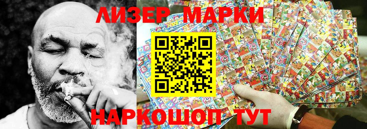 Соль-Илецк  Наркотические марки 1,5мг  Вход с VPN  Наркотические марки 1,5мг 