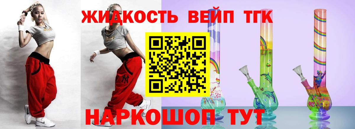 ТГК THC oil Соль-Илецк