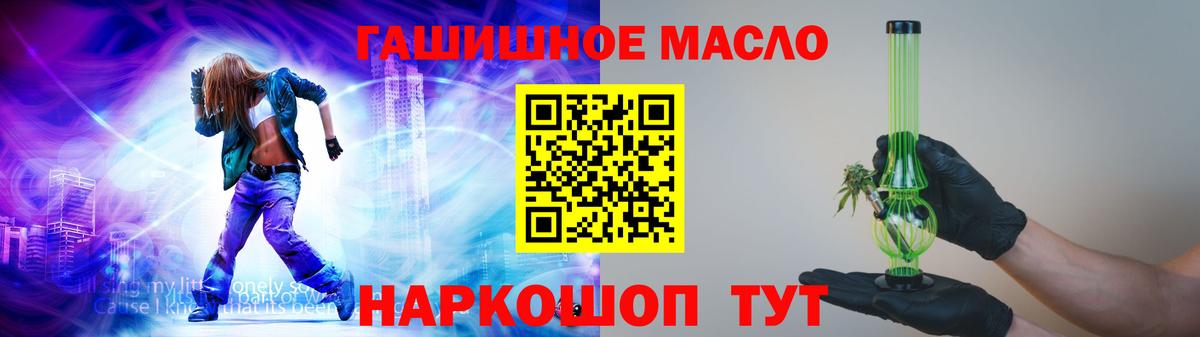 Соль-Илецк  ТГК вейп с тгк  Вход с VPN 