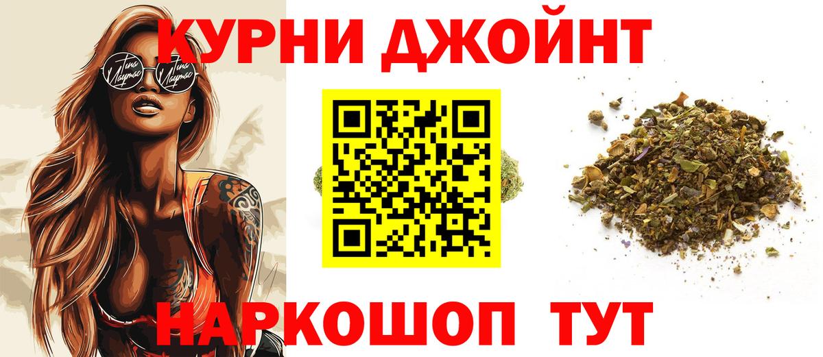 Конопля OG Kush Соль-Илецк